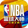 NBA篮球大师 3.1.3